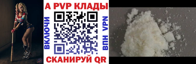А ПВП VHQ  купить наркотики цена  Темников 
