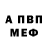 A-PVP СК Valentin Bolshedvorov