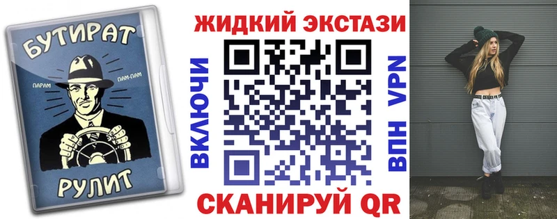 БУТИРАТ бутик Темников