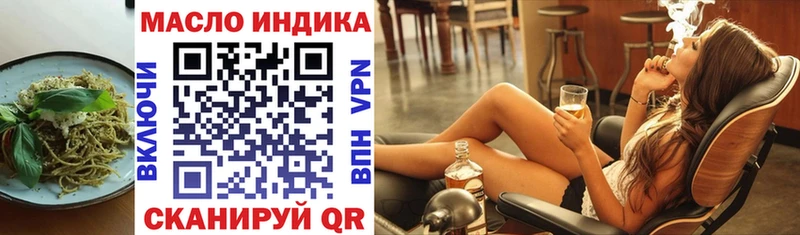 Еда ТГК марихуана  Темников 