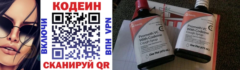 Кодеиновый сироп Lean напиток Lean (лин)  Темников 
