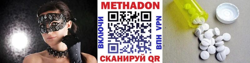 МЕТАДОН кристалл Темников